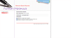 Desktop Screenshot of lulusik.pedgazeta.ru