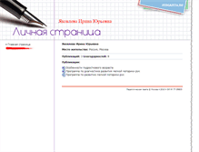 Tablet Screenshot of lulusik.pedgazeta.ru