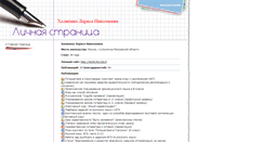 Desktop Screenshot of hagujela.pedgazeta.ru